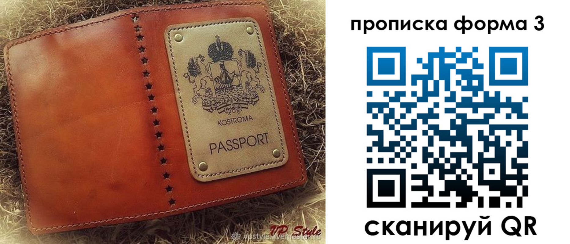 прописка паспорт в Заинске