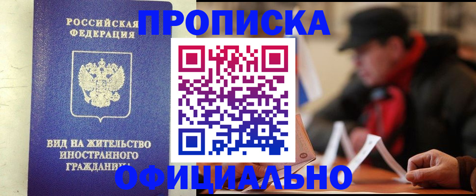 регистрация в Заинске