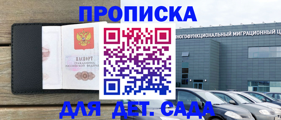 временная регистрация надежно в Заинске