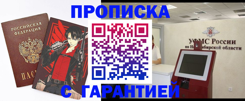 прописка паспорт в Заинске