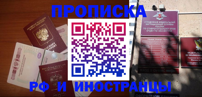 пропишу в квартире в Заинске