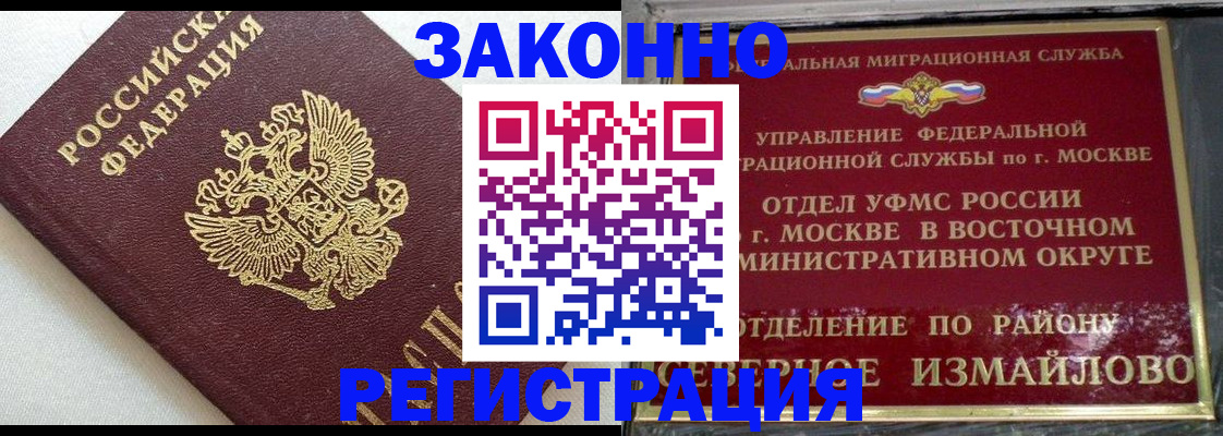 временная регистрация надежно в Заинске