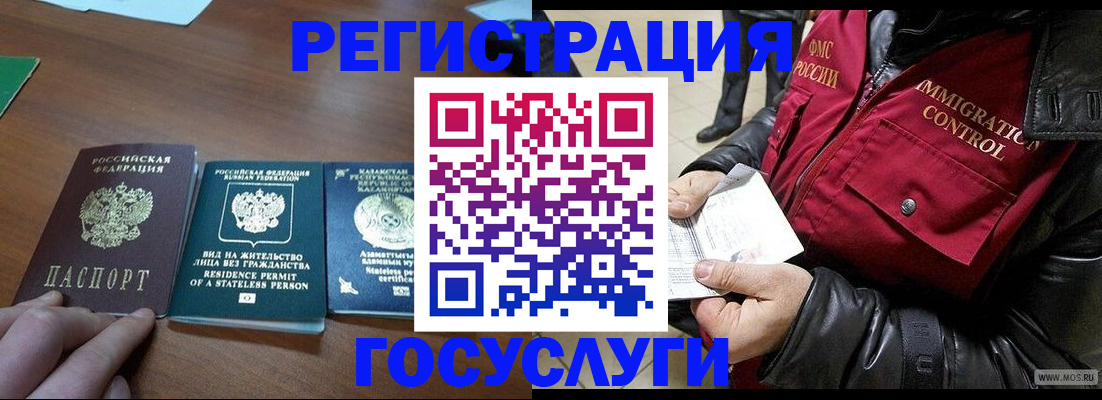 прописка законно в Заинске