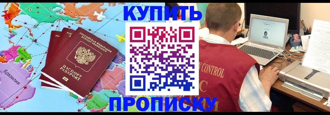 пропишу в квартире в Заинске